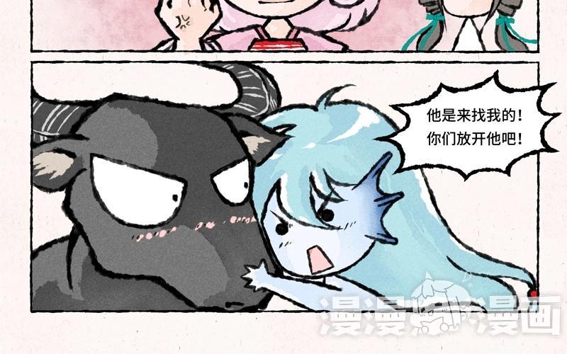 【小王爷看开点】漫画-（第32话 你喜欢一头牛？！）章节漫画下拉式图片-12.jpg