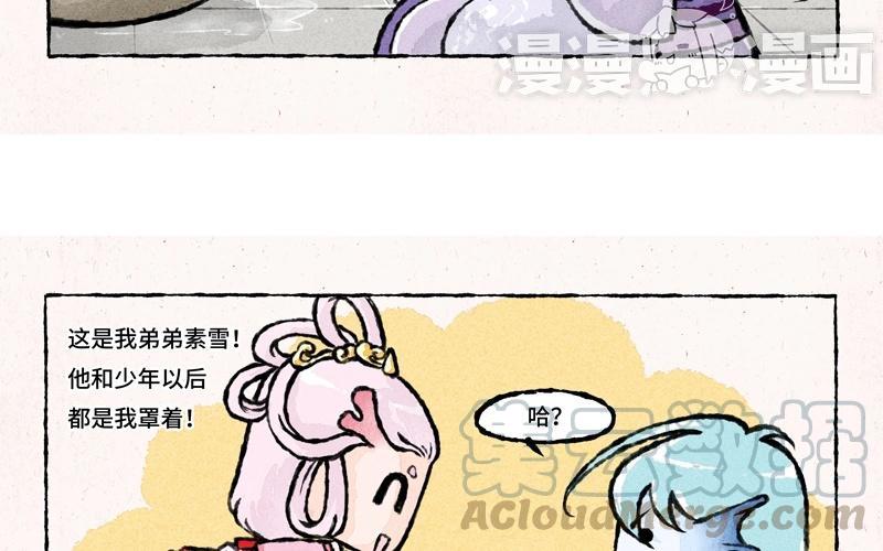 【小王爷看开点】漫画-（第32话 你喜欢一头牛？！）章节漫画下拉式图片-3.jpg
