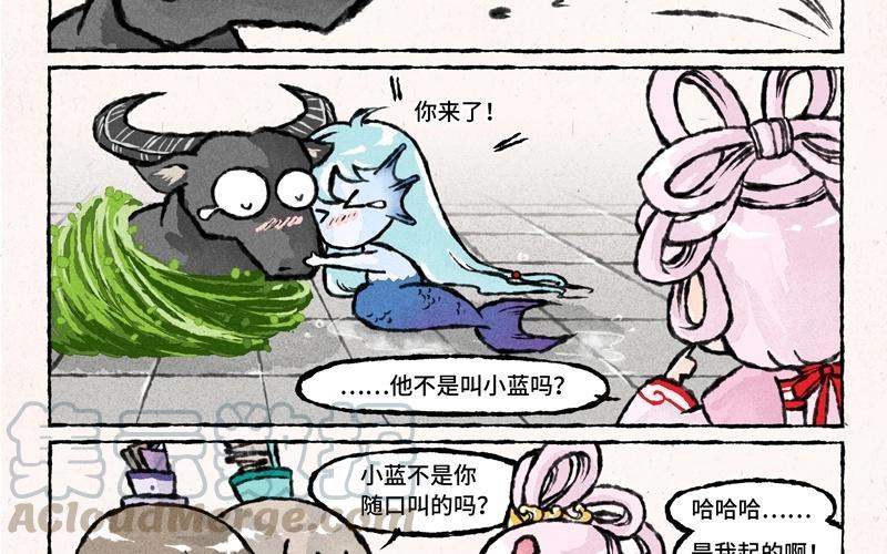 【小王爷看开点】漫画-（第32话 你喜欢一头牛？！）章节漫画下拉式图片-9.jpg