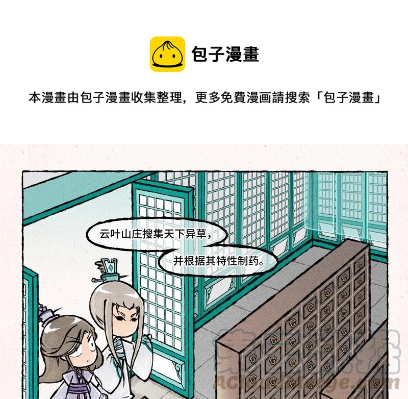 【小王爷看开点】漫画-（第35话 书信传情？）章节漫画下拉式图片-1.jpg