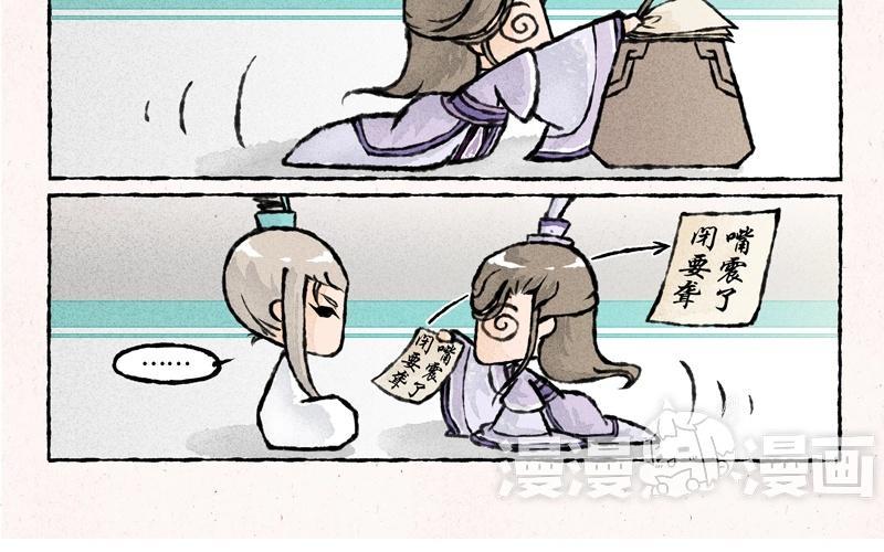【小王爷看开点】漫画-（第35话 书信传情？）章节漫画下拉式图片-10.jpg