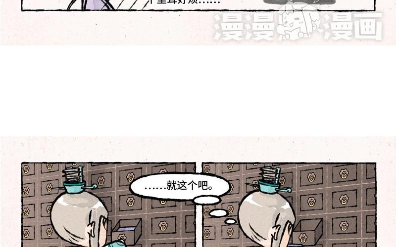 【小王爷看开点】漫画-（第35话 书信传情？）章节漫画下拉式图片-16.jpg