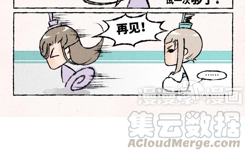 【小王爷看开点】漫画-（第36话 我不听我不听！）章节漫画下拉式图片-15.jpg