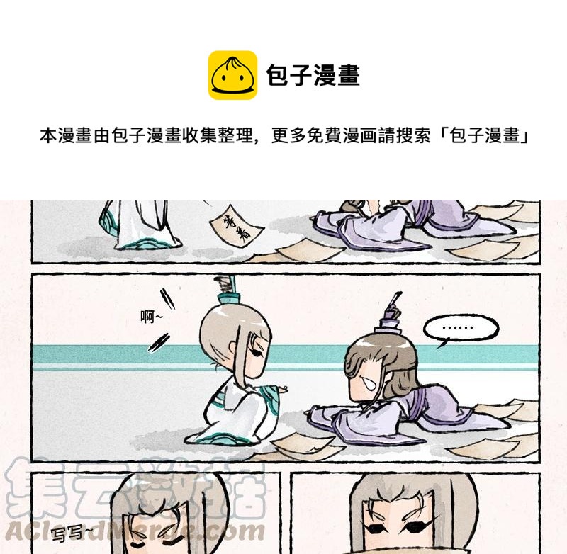 【小王爷看开点】漫画-（第36话 我不听我不听！）章节漫画下拉式图片-9.jpg