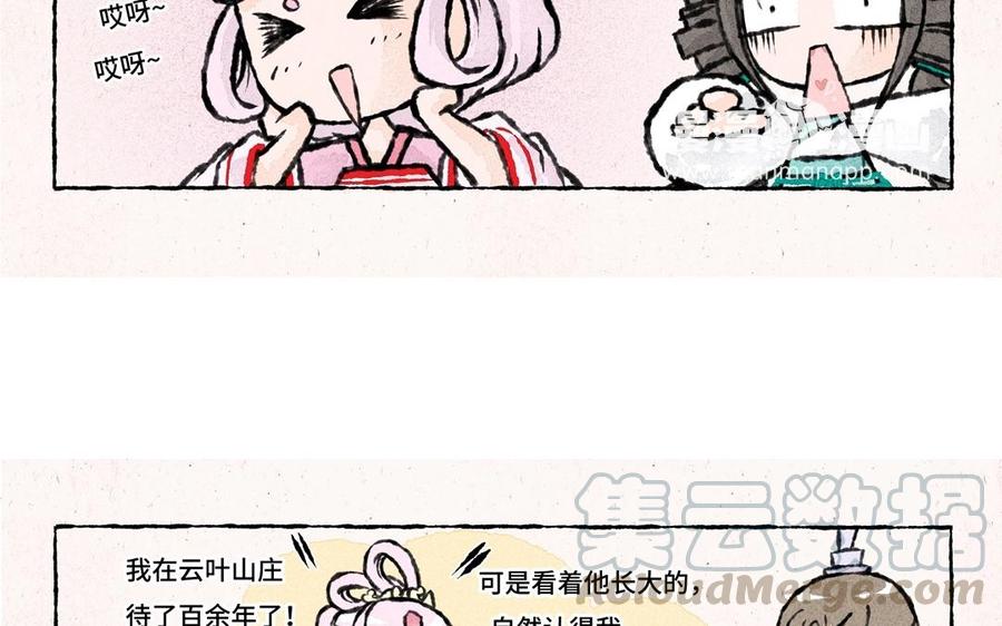 【小王爷看开点】漫画-（第39话 大师兄失忆了？！）章节漫画下拉式图片-13.jpg