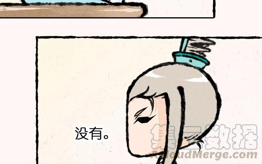 【小王爷看开点】漫画-（第5话 猪能变成人老子怎么就不行啦！）章节漫画下拉式图片-25.jpg
