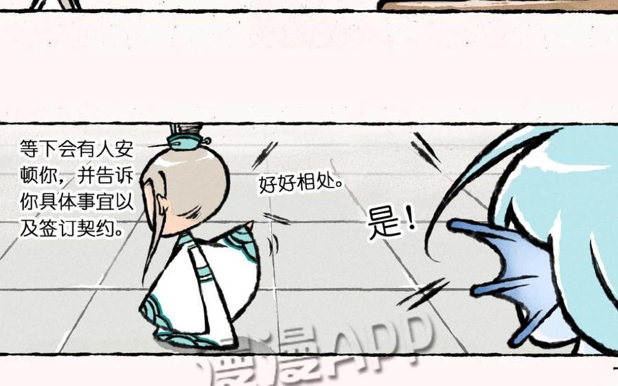 【小王爷看开点】漫画-（第5话 猪能变成人老子怎么就不行啦！）章节漫画下拉式图片-44.jpg