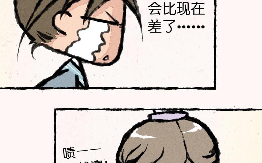 【小王爷看开点】漫画-（第5话 猪能变成人老子怎么就不行啦！）章节漫画下拉式图片-8.jpg