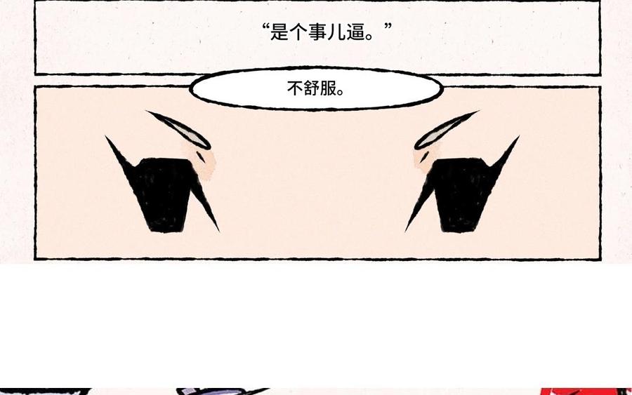 【小王爷看开点】漫画-（第42话 团欺小王爷上线）章节漫画下拉式图片-2.jpg