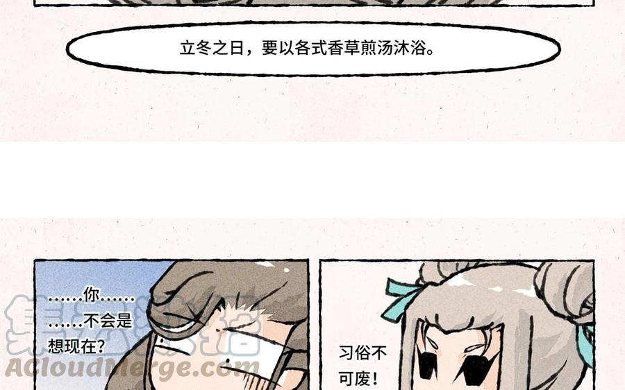 【小王爷看开点】漫画-（第43话 救救小王爷吧！）章节漫画下拉式图片-19.jpg