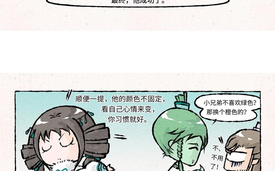 【小王爷看开点】漫画-（第47话 欢迎回来！）章节漫画下拉式图片-10.jpg