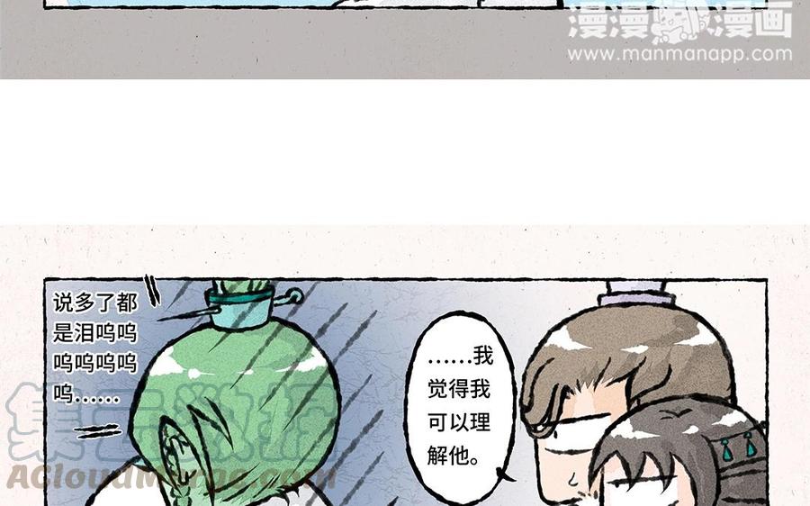 【小王爷看开点】漫画-（第47话 欢迎回来！）章节漫画下拉式图片-15.jpg