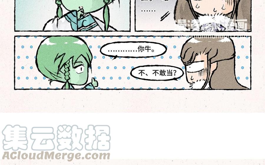 【小王爷看开点】漫画-（第47话 欢迎回来！）章节漫画下拉式图片-17.jpg