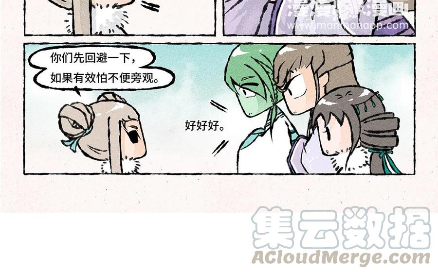 【小王爷看开点】漫画-（第47话 欢迎回来！）章节漫画下拉式图片-27.jpg