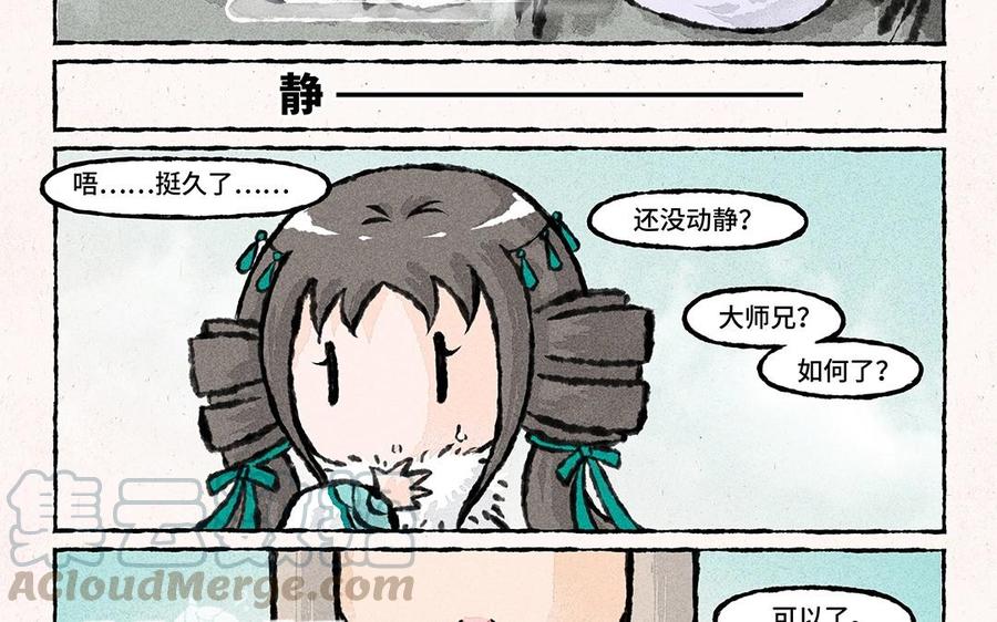 【小王爷看开点】漫画-（第47话 欢迎回来！）章节漫画下拉式图片-29.jpg
