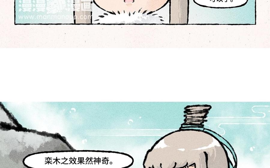 【小王爷看开点】漫画-（第47话 欢迎回来！）章节漫画下拉式图片-30.jpg