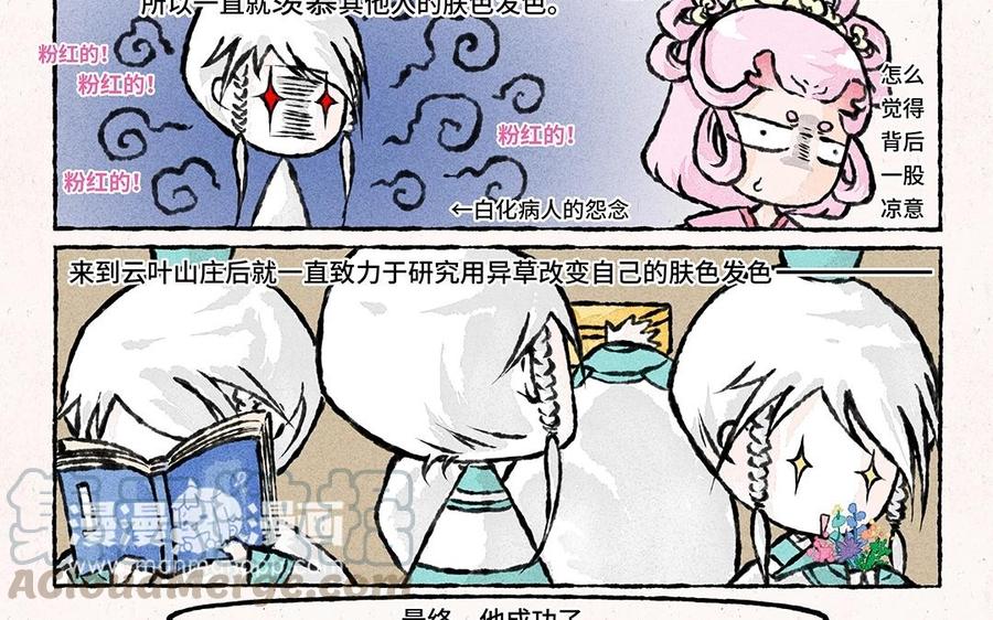 【小王爷看开点】漫画-（第47话 欢迎回来！）章节漫画下拉式图片-9.jpg