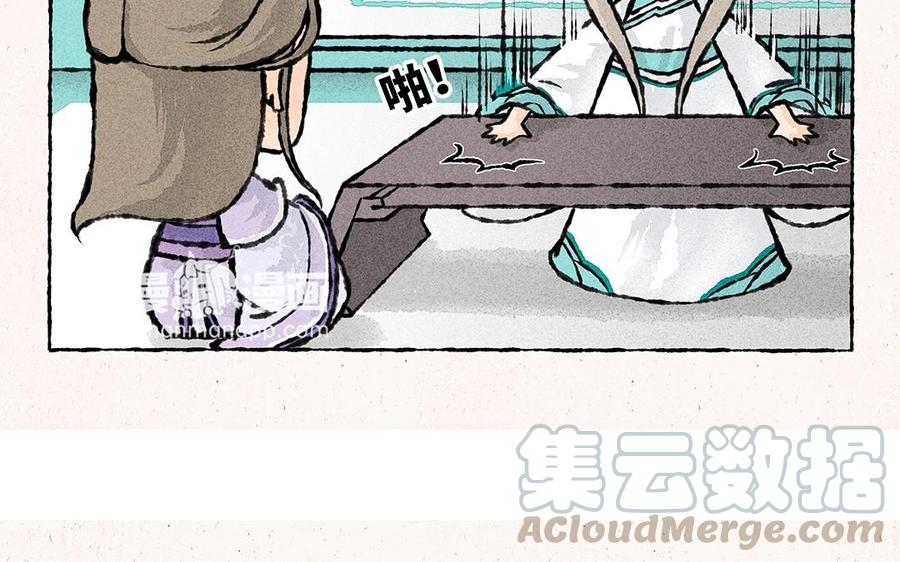 【小王爷看开点】漫画-（第51话 ……行了吗？）章节漫画下拉式图片-11.jpg