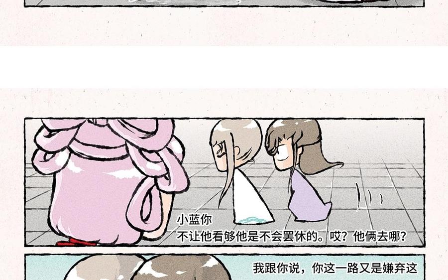 【小王爷看开点】漫画-（第51话 ……行了吗？）章节漫画下拉式图片-14.jpg