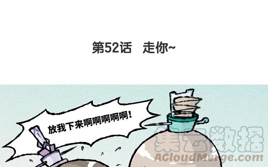 【小王爷看开点】漫画-（第52话 走你~）章节漫画下拉式图片-5.jpg