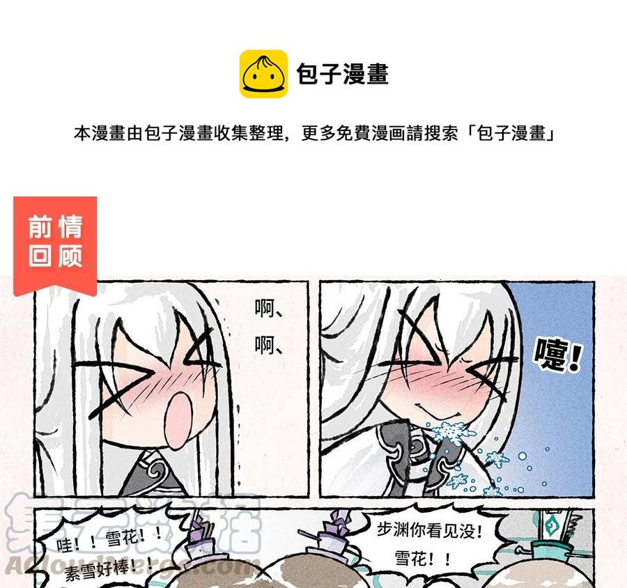 【小王爷看开点】漫画-（第56话 师兄什么事？）章节漫画下拉式图片-1.jpg