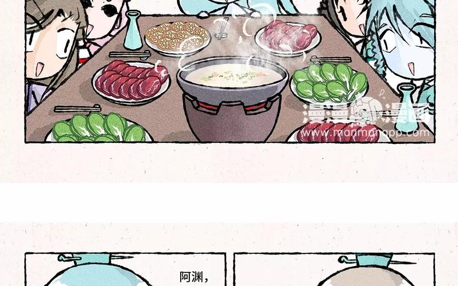 【小王爷看开点】漫画-（第57话 排排坐吃锅子~）章节漫画下拉式图片-10.jpg