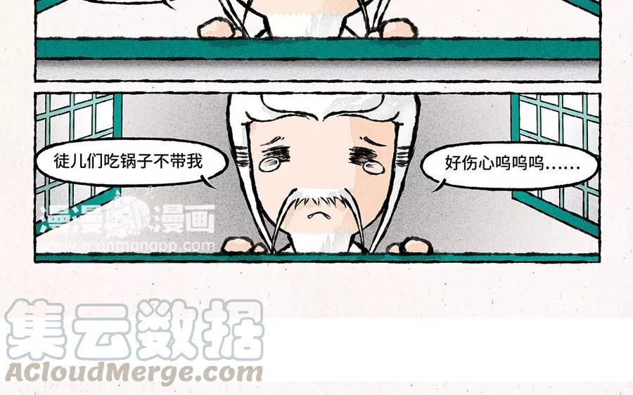 【小王爷看开点】漫画-（第57话 排排坐吃锅子~）章节漫画下拉式图片-17.jpg