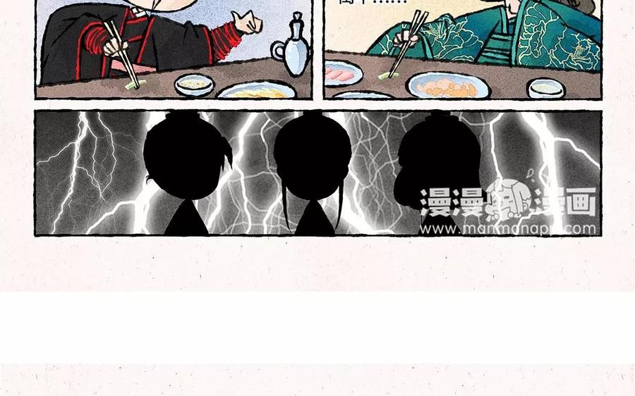 【小王爷看开点】漫画-（第59话 能不能换个话题！）章节漫画下拉式图片-20.jpg