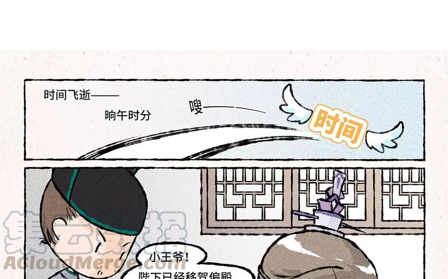 【小王爷看开点】漫画-（第63话 来呀吃春饼呀！）章节漫画下拉式图片-11.jpg