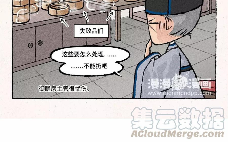 【小王爷看开点】漫画-（第63话 来呀吃春饼呀！）章节漫画下拉式图片-15.jpg