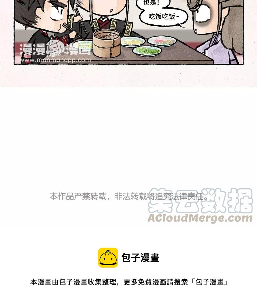 【小王爷看开点】漫画-（第63话 来呀吃春饼呀！）章节漫画下拉式图片-25.jpg