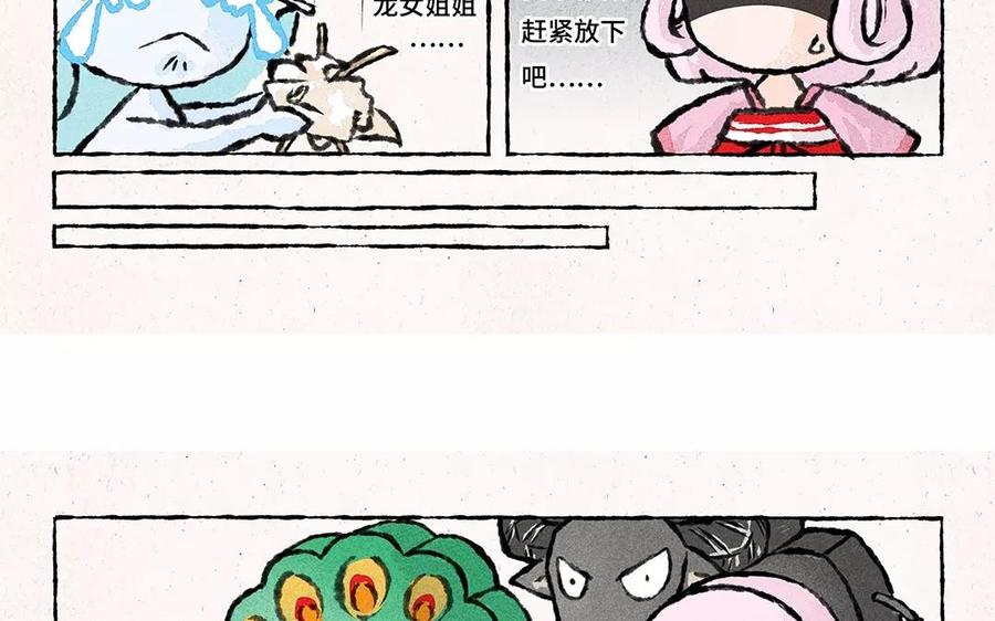 【小王爷看开点】漫画-（第67话 栗子？栗子！）章节漫画下拉式图片-18.jpg