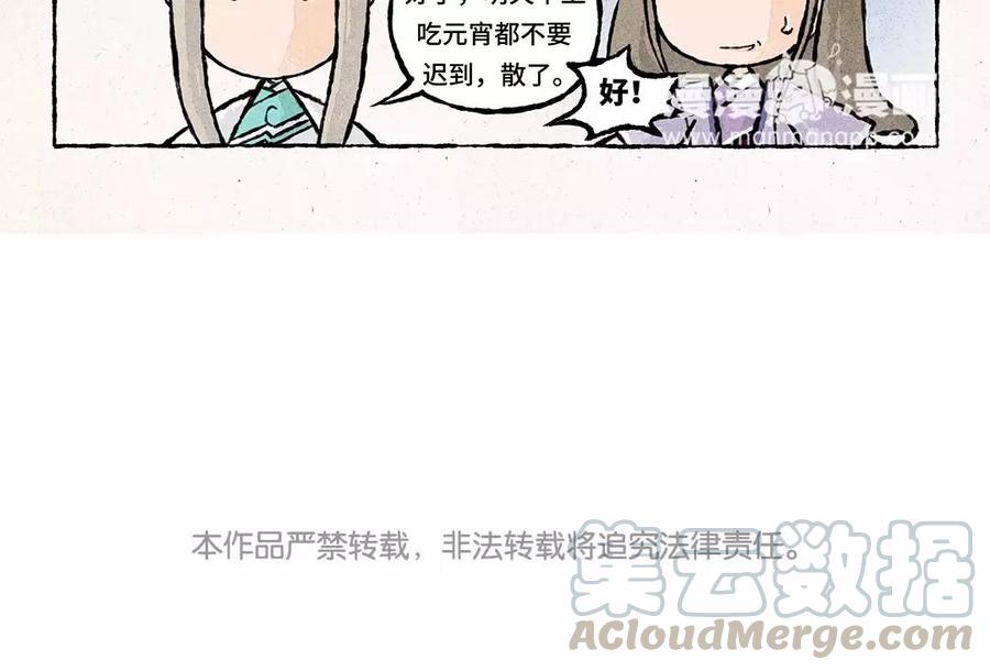 【小王爷看开点】漫画-（第67话 栗子？栗子！）章节漫画下拉式图片-23.jpg