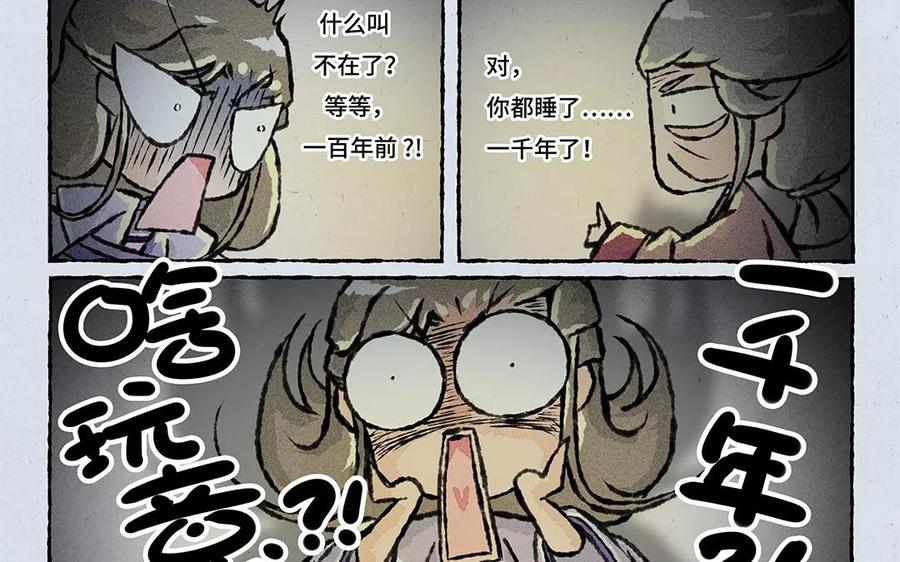 【小王爷看开点】漫画-（第70话 什么情况？！）章节漫画下拉式图片-10.jpg