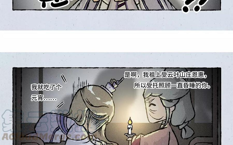 【小王爷看开点】漫画-（第70话 什么情况？！）章节漫画下拉式图片-11.jpg