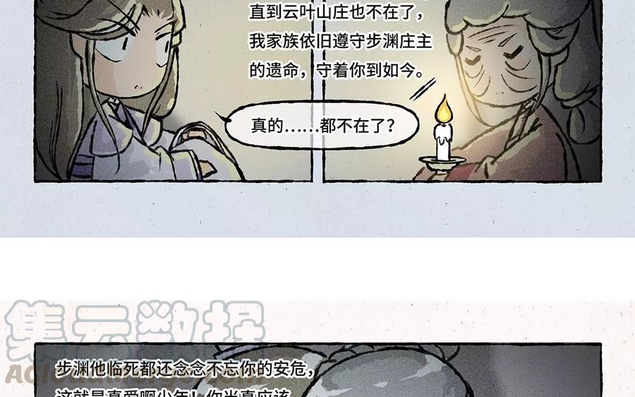 【小王爷看开点】漫画-（第70话 什么情况？！）章节漫画下拉式图片-13.jpg