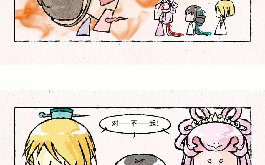 【小王爷看开点】漫画-（第70话 什么情况？！）章节漫画下拉式图片-18.jpg