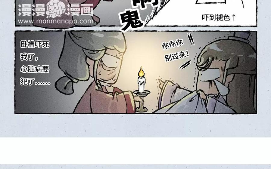 【小王爷看开点】漫画-（第70话 什么情况？！）章节漫画下拉式图片-8.jpg
