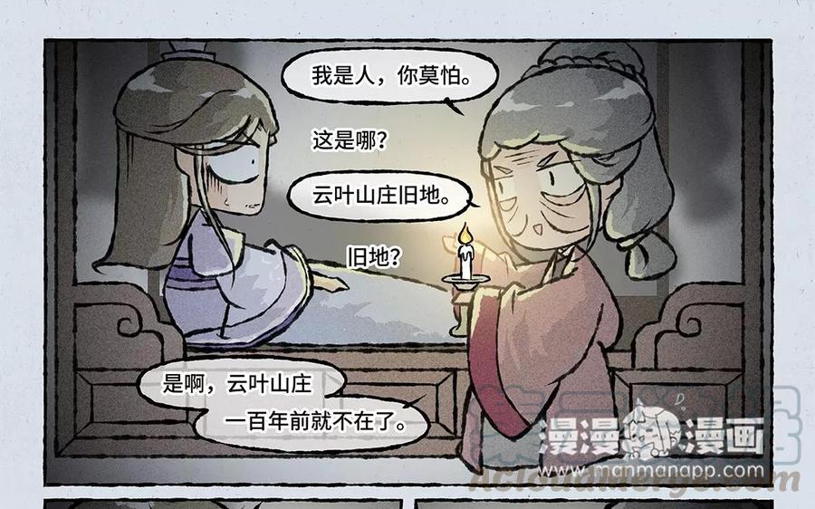 【小王爷看开点】漫画-（第70话 什么情况？！）章节漫画下拉式图片-9.jpg