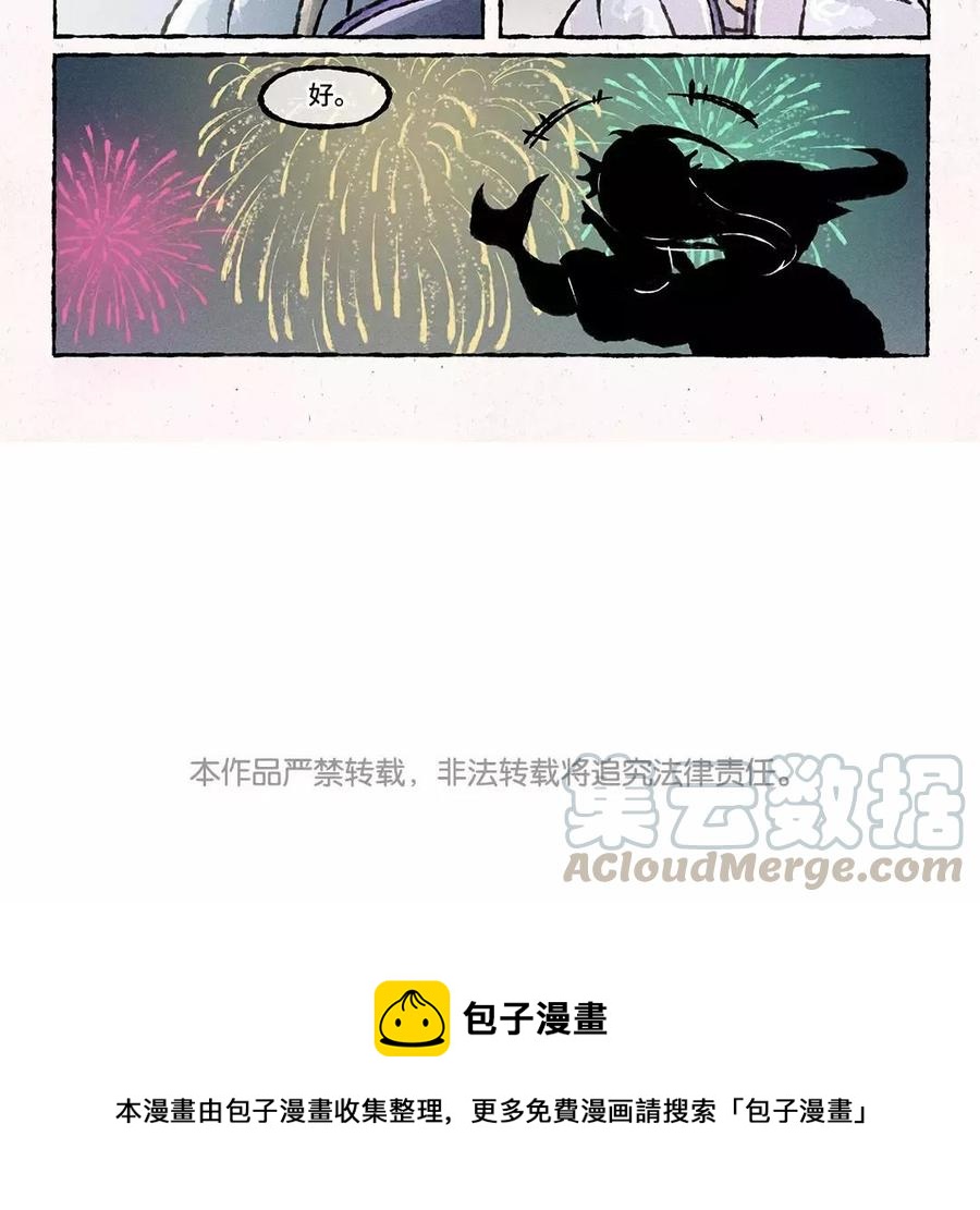 【小王爷看开点】漫画-（第71话 来呀~猜灯谜~）章节漫画下拉式图片-25.jpg