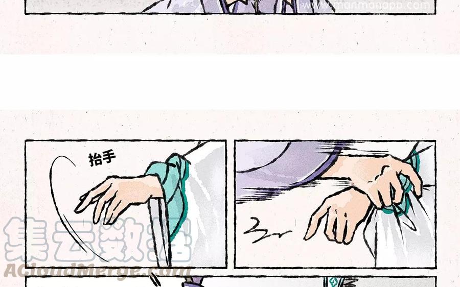 【小王爷看开点】漫画-（第72话 我说手滑你信吗？）章节漫画下拉式图片-11.jpg