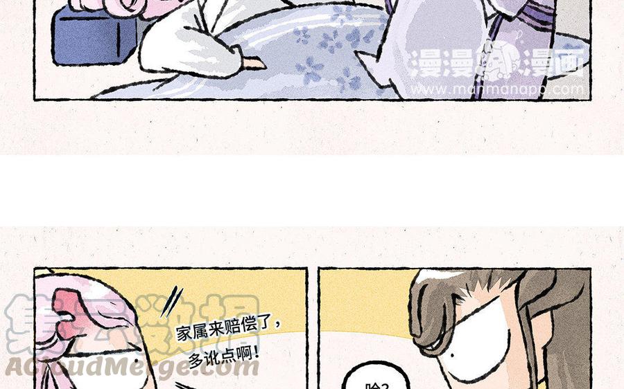 【小王爷看开点】漫画-（第76话 家属来赔偿了！）章节漫画下拉式图片-23.jpg