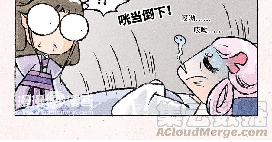 【小王爷看开点】漫画-（第76话 家属来赔偿了！）章节漫画下拉式图片-25.jpg
