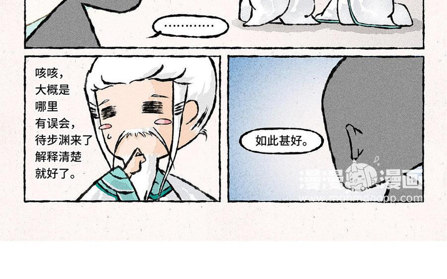 【小王爷看开点】漫画-（第76话 家属来赔偿了！）章节漫画下拉式图片-8.jpg
