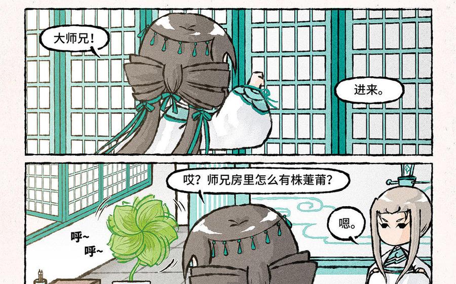 【小王爷看开点】漫画-（第80话 云叶春宴！）章节漫画下拉式图片-4.jpg