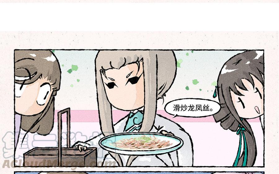 【小王爷看开点】漫画-（第82话 绝配的春饼组合！）章节漫画下拉式图片-11.jpg