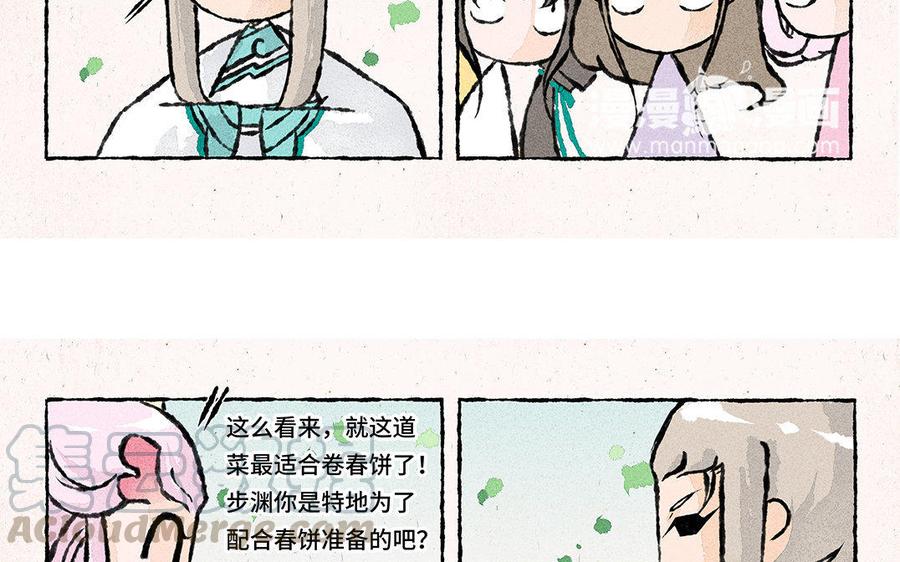 【小王爷看开点】漫画-（第82话 绝配的春饼组合！）章节漫画下拉式图片-13.jpg