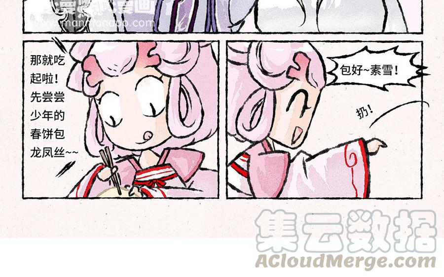 【小王爷看开点】漫画-（第82话 绝配的春饼组合！）章节漫画下拉式图片-15.jpg
