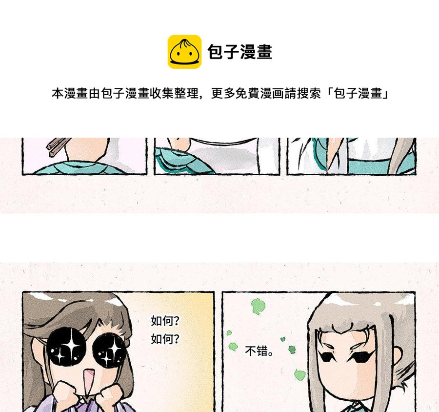 【小王爷看开点】漫画-（第82话 绝配的春饼组合！）章节漫画下拉式图片-18.jpg