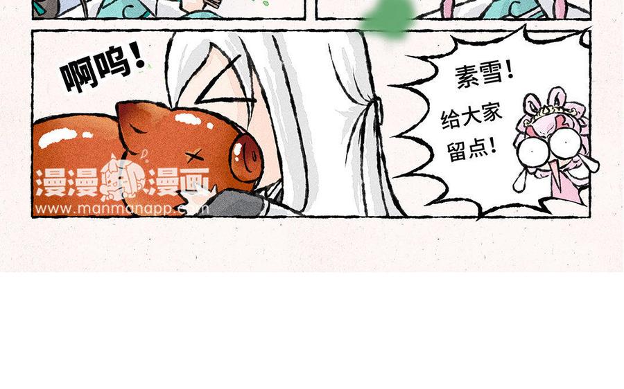 【小王爷看开点】漫画-（第82话 绝配的春饼组合！）章节漫画下拉式图片-20.jpg